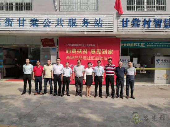 騰訊云聯(lián)合粵旺集團(tuán)/壹家倉 推出首個(gè)智慧農(nóng)業(yè)平臺(tái)