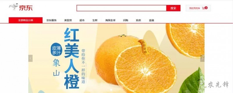 京東的這些&ldquo;網紅&rdquo;農業項目，你都知道嗎？