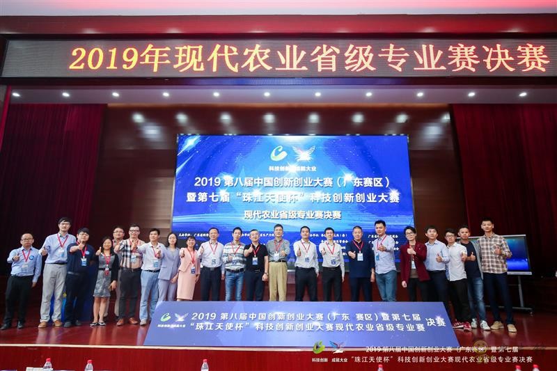 現(xiàn)代農(nóng)業(yè)大數(shù)據(jù)公司在2019第八屆中國創(chuàng)新創(chuàng)業(yè)大賽脫