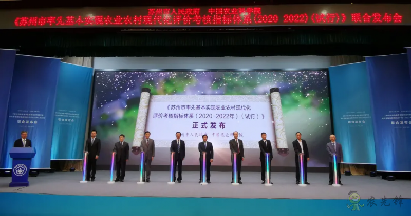 蘇州市:探索實踐農業農村現代化蘇州路徑