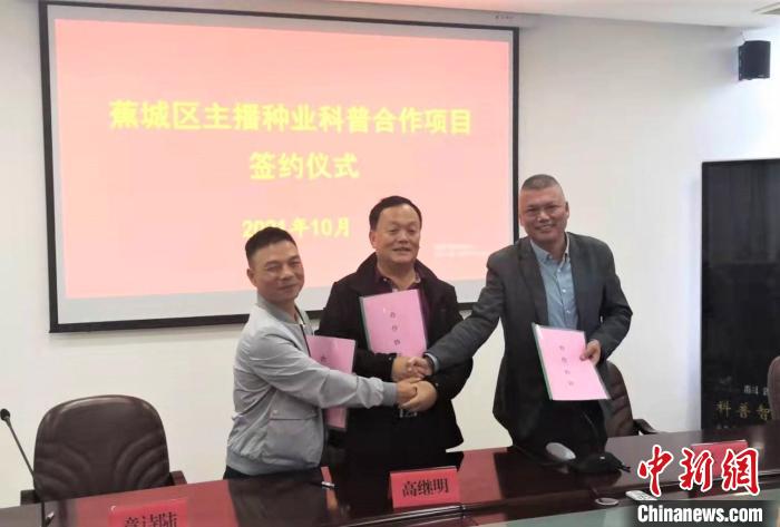 海外專家指導育種 助閩東發(fā)展農(nóng)業(yè)&ldquo;芯片&rdquo;