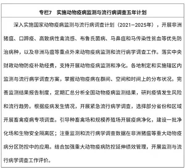 農(nóng)業(yè)農(nóng)村部出臺&ldquo;十四五&rdquo;規(guī)劃：2025年畜牧業(yè)機械化率達到50%