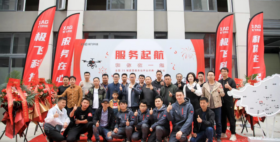 春耕正當(dāng)時(shí):極飛全國(guó)三大直營(yíng)服務(wù)站高位啟航