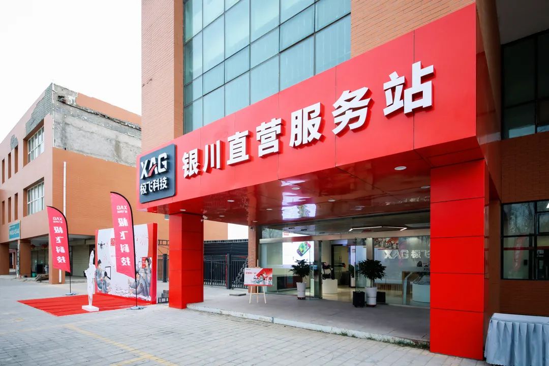 春耕正當(dāng)時(shí):極飛全國(guó)三大直營(yíng)服務(wù)站高位啟航