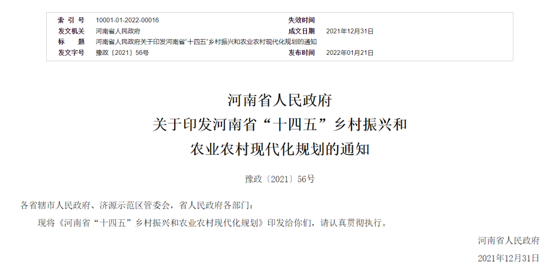 河南創(chuàng)新食材供應鏈模式推進農業(yè)高質量發(fā)展