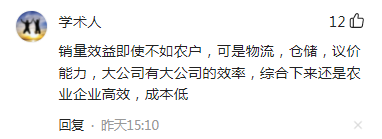 【創業復盤】搞農業，多大規模合適？