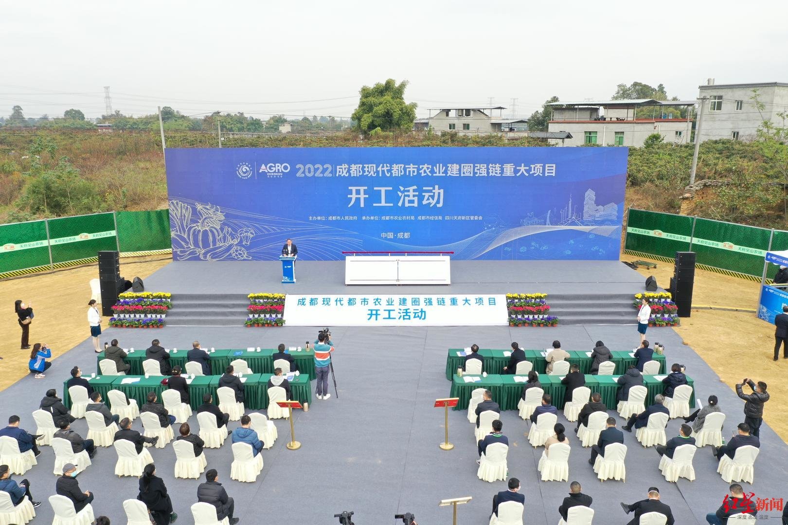 總投資354.3億，成都43個現(xiàn)代都市農(nóng)業(yè)建圈強鏈重大項目開工