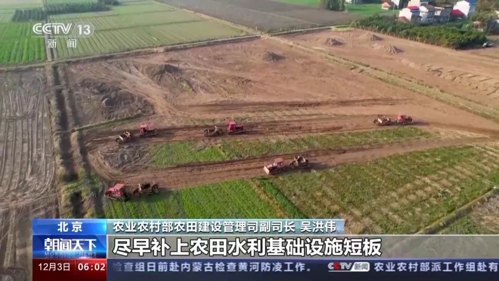農(nóng)業(yè)農(nóng)村部：增發(fā)國債高標(biāo)準(zhǔn)農(nóng)田建設(shè)項目將下達地方